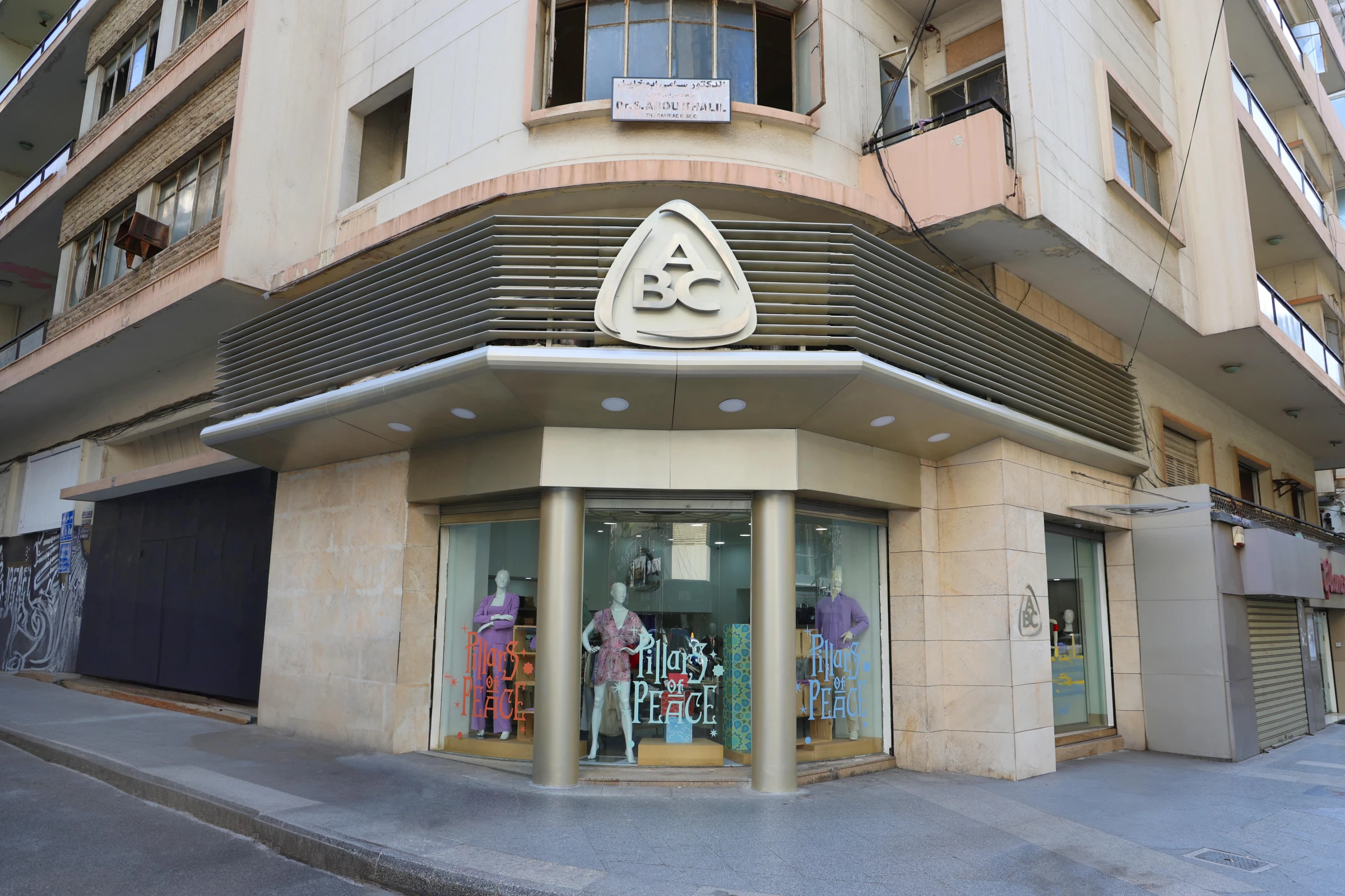 ABC Hamra 1 Mall