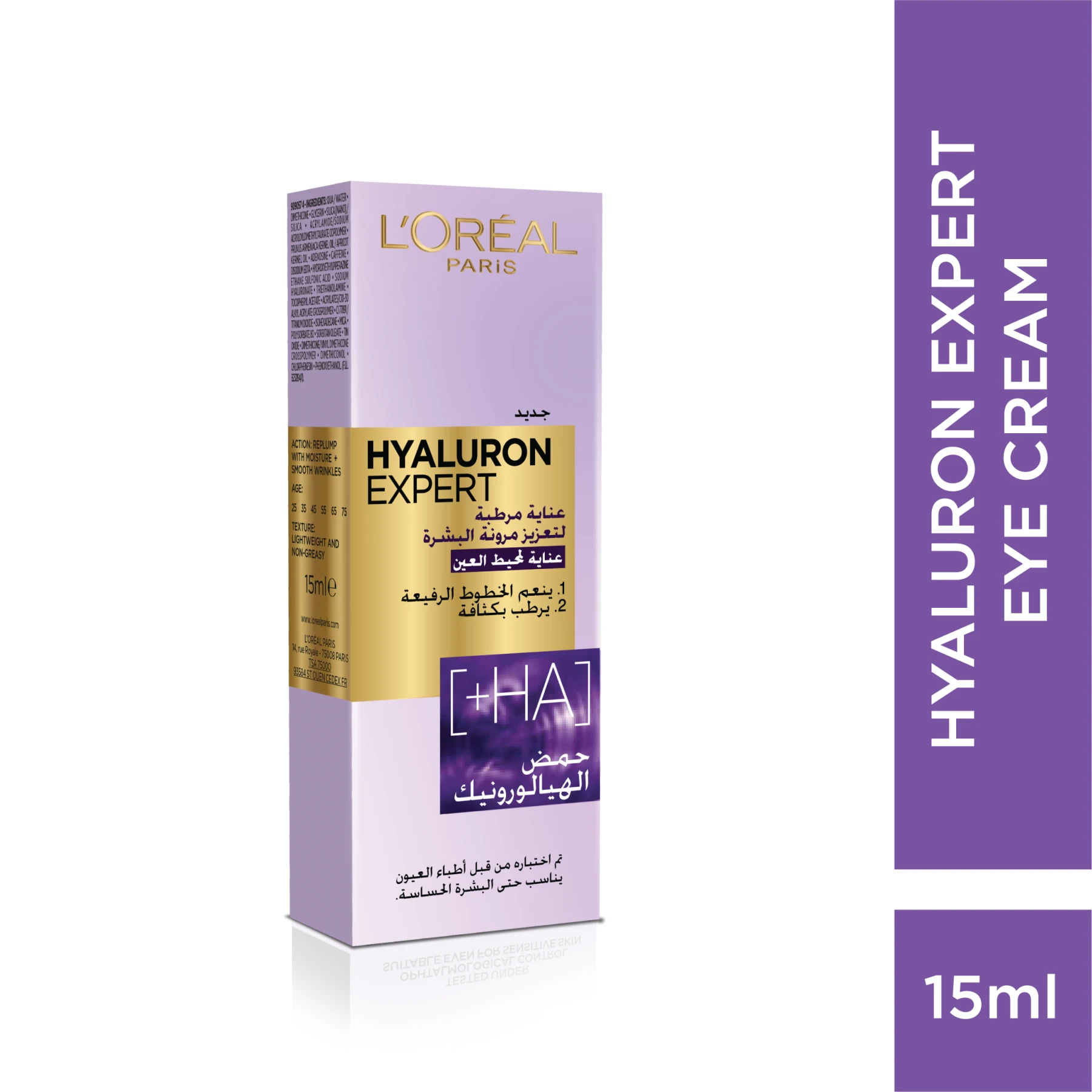 L'Oreal Paris Hyaluron Expert Moisturiser and Anti-Aging Eye Cream with Hyaluronic Acid Gallery