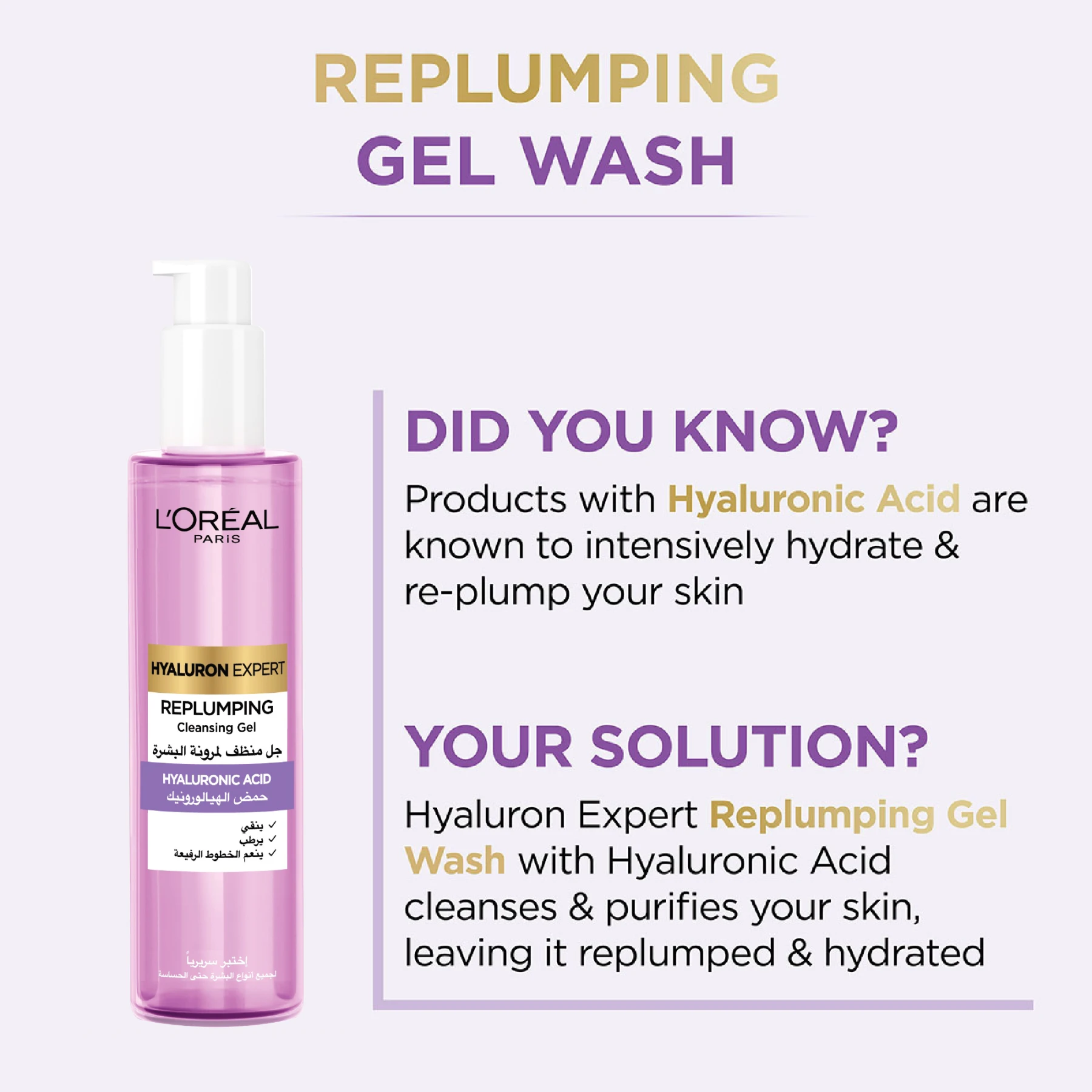 L'Oréal Paris, Hyaluron Expert, Replumping Cleansing Gel Wash with Hyaluronic Acid Gallery