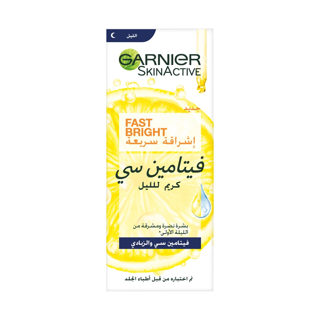 Garnier Fast Bright Vitamin C Brightening Night Cream Gallery
